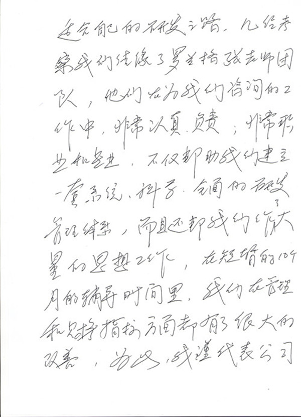 南格爾感謝信
