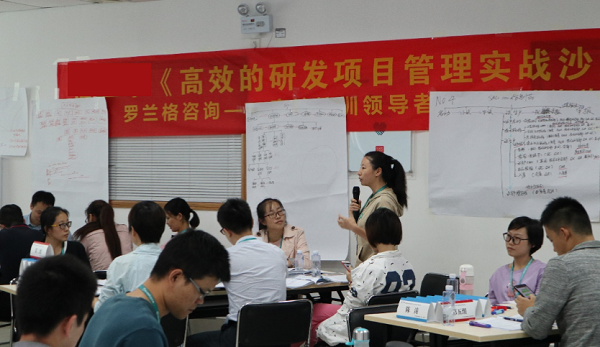 研發(fā)項目管理實戰(zhàn)