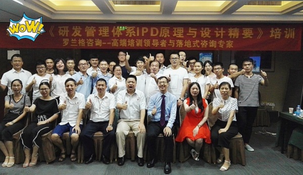 森威爾IPD內訓1.jpg