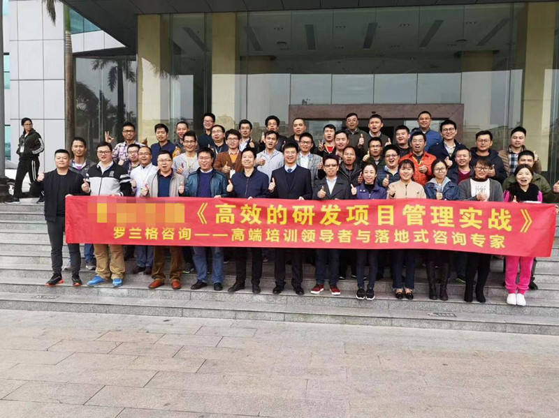 研發項目管理實戰訓練營.jpg