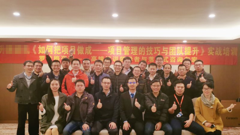 項目管理的技巧與團隊提升課程