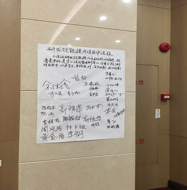 研發能力提升啟動會