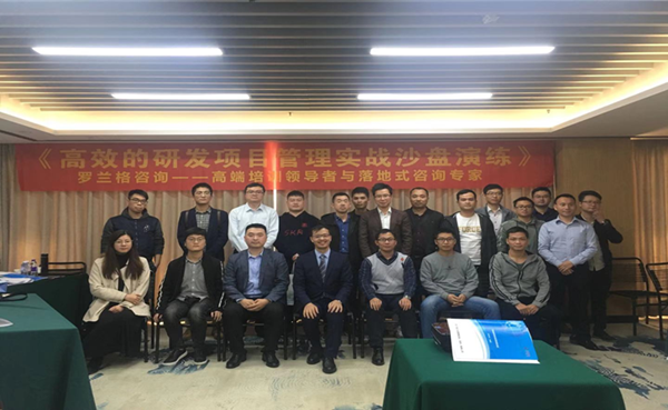 高效的研發項目管理實戰公開課