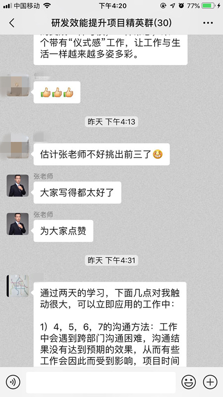 日立學員評價 (1).jpg