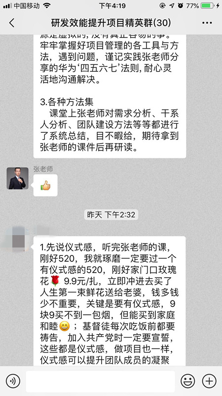 日立學員評價 (2).jpg