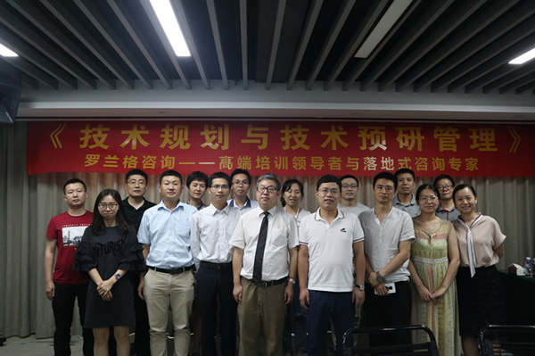 技術規劃與技術預研管理