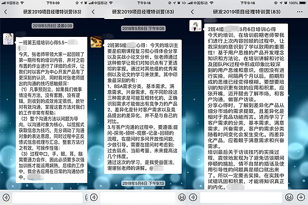 項目心得.jpg