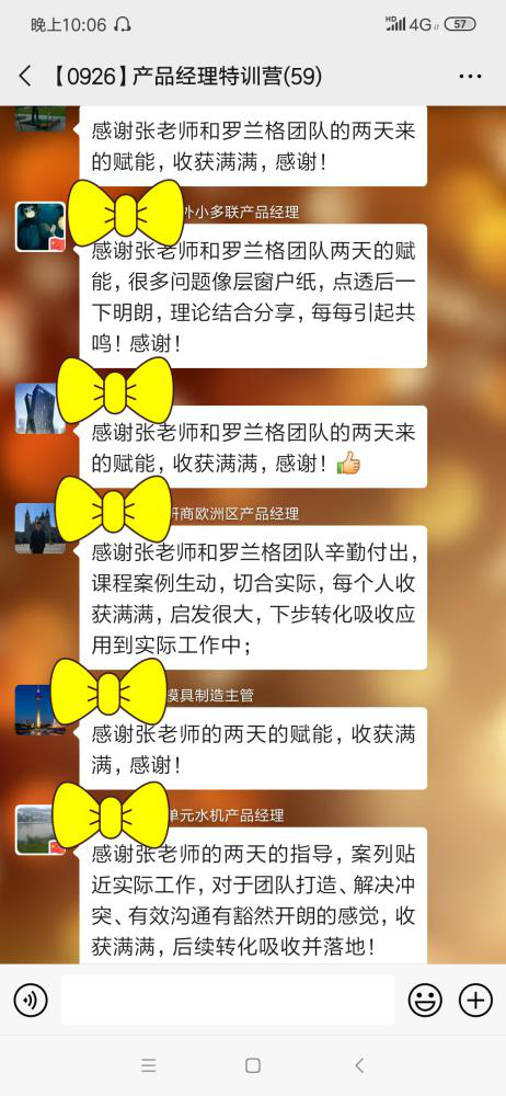 產品經理特感恩2.png