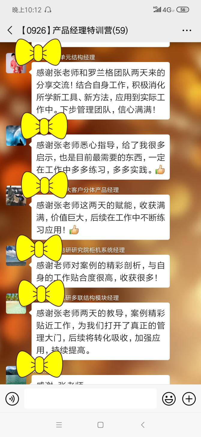 產品經理特感恩3.png