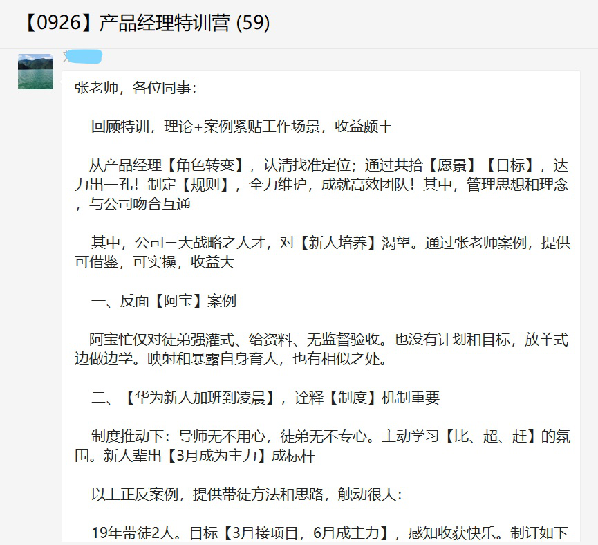 產品經理特訓營心得.png