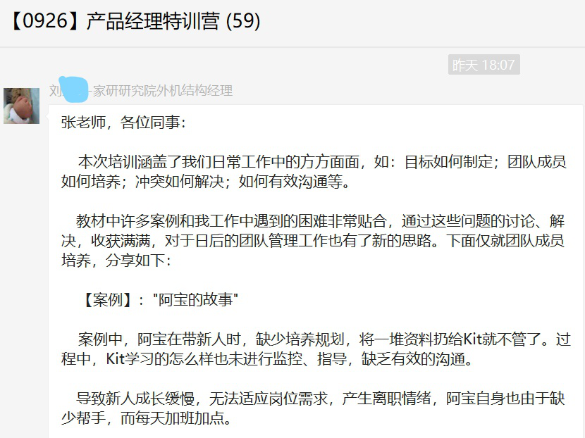 產品經理特訓營心得2.png