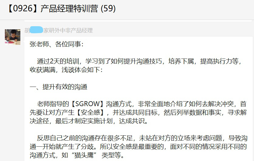 產品經理特訓營心得3.png