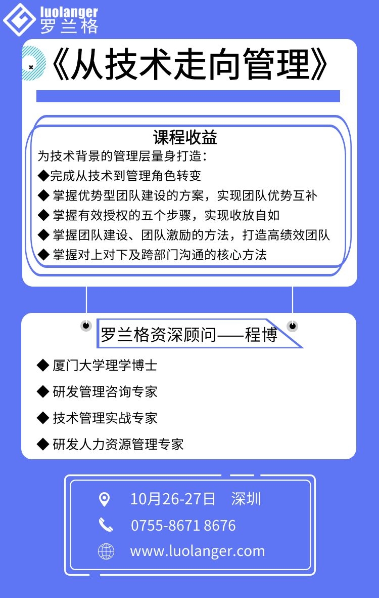 從技術(shù)走向管理公版.jpg