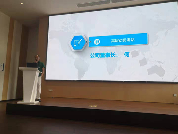 啟動(dòng)會(huì)上董事長(zhǎng)講話.jpg
