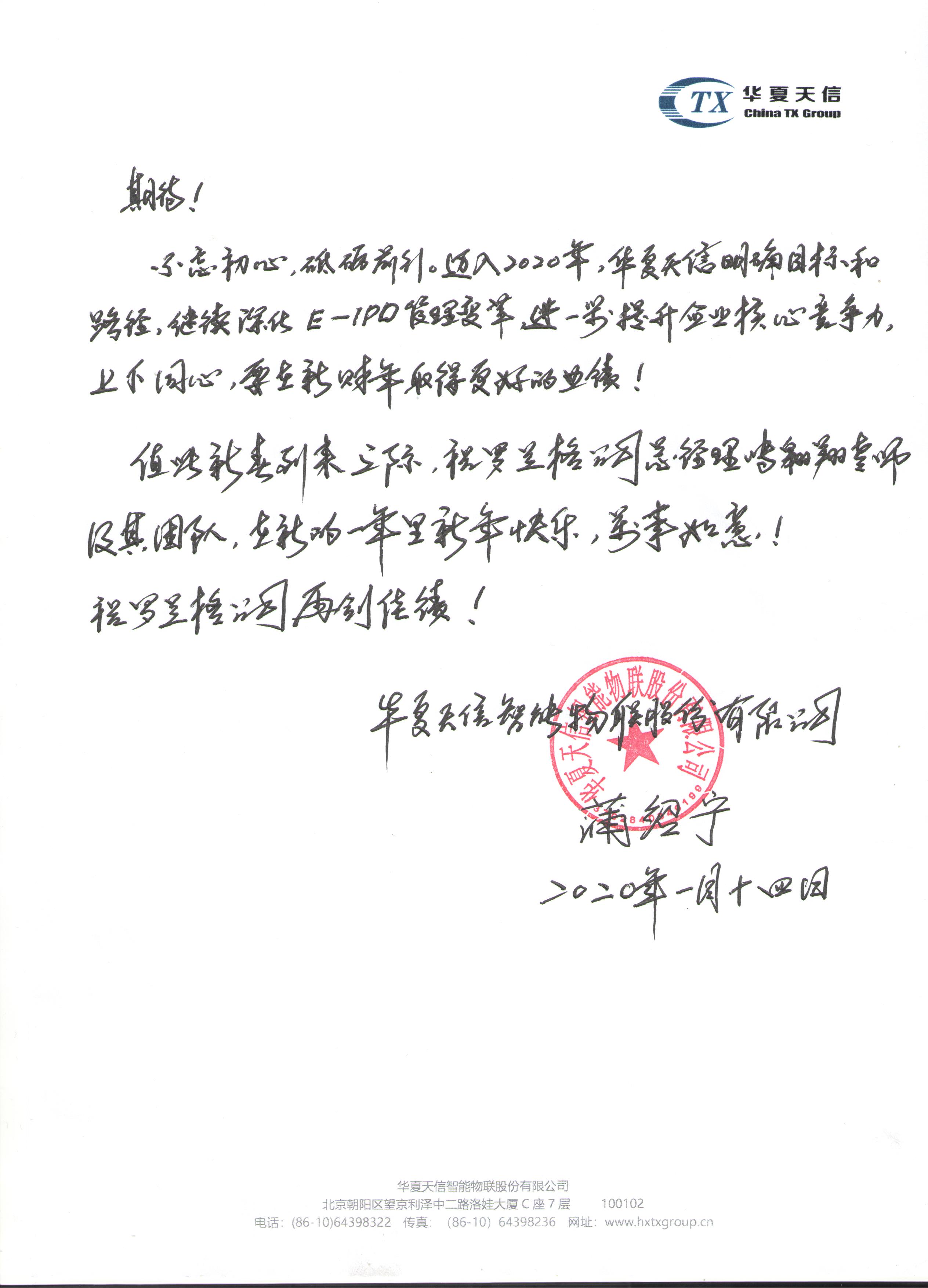 感謝信 (2).jpg